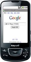 Samsung Galaxy i7500