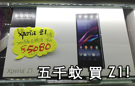 Sony Xperia Z1 行貨 $5,080 有交易？ ZU 場價 $4,400 起！
