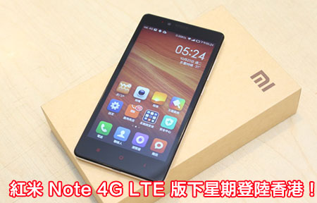 紅米 Note 4G 版香港登場！平鬥 HTC Desire 820 你點揀？