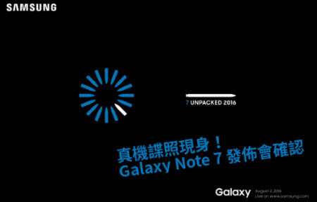 真機諜照現身！Galaxy Note 7 發佈會 2/8 紐約舉行
