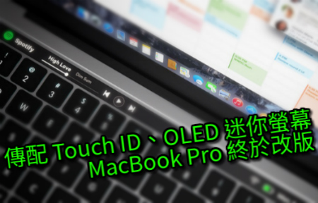 Touch Idoled Macbook Pro Eprice Hk