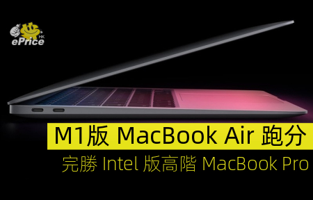 Macbook Air Intel Macbook Pro Eprice Hk