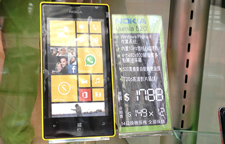 【購機情報】入門級 WP8! 諾記 Lumia 520 唔駛千八