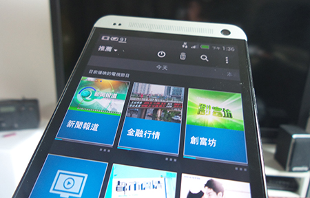 HTC One 使用 Tips : Sense TV 電視迷至愛！ 