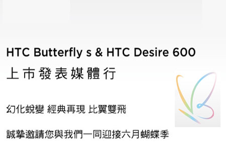 HTC Butterfly S 真身、Sony Xperia ZR 行貨 下周出場！