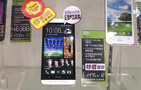 【購機情報】行、水齊減價！ HTC One 場價 $4,500！