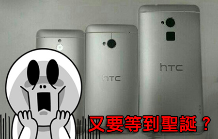 【獨家】 HTC One Max 加入指紋認證， 10 月底推出你等唔等？