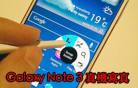 Samsung Galaxy Note 3 實機圖搶先睇！