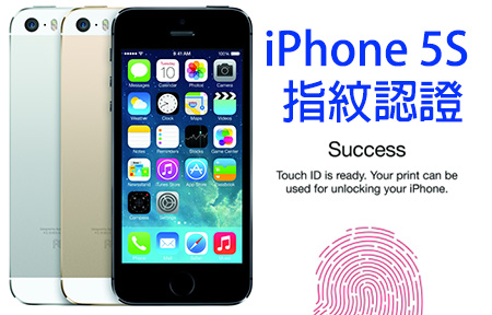 iPhone 5S 發佈! 加新色，升規格 賣$5588 9.20有貨