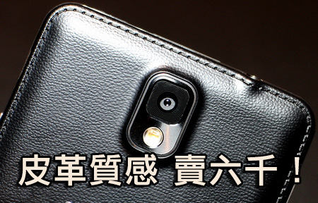 3G/4G 版同步發售！ Samsung Galaxy Note 3 定價 $5,998 起！
