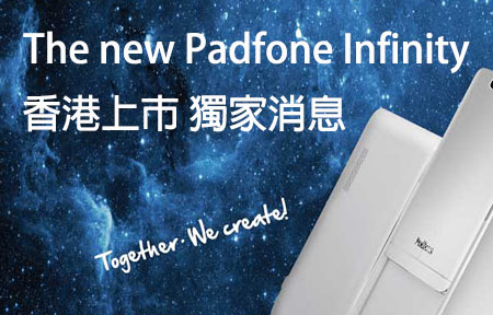 插卡、Cat 4 LTE、S800!  華碩新 PadFone Infinity  快上市