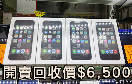 黑色機氾濫！ iPhone 5s 即日回收價速報（更新：下午四時報價）