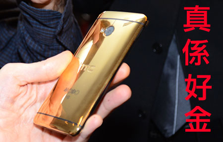 Gold HTC One 18K 版主上手試金機 Hands-on