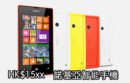 ​激戰 Moto G！低價 Nokia Lumia 525  下月開賣