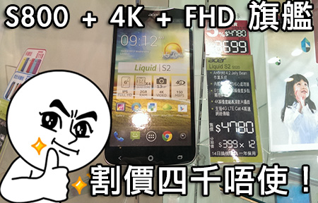 割價四千有找！Nexus 5 價玩 6 吋 S800 旗艦手機！