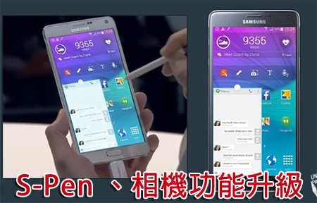 S-Pen、相機升級！Samsung Galaxy Note 4 功能全面睇！