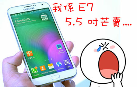 是新機? Samsung Galaxy E7！5.5 吋芒又一機