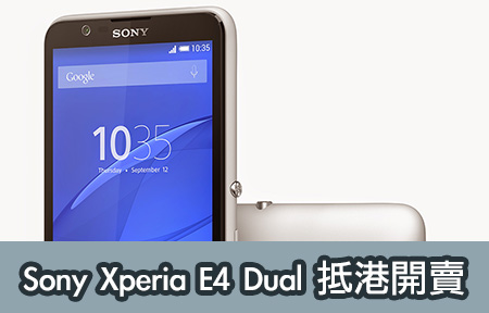 千元價位新機！ Sony Xperia E4 Dual 抵港開賣