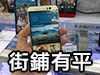 未開賣、先減價！HTC One M9 貨期確認 平價入手有方法！