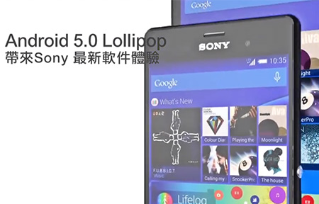 ​一條短片，話你知點解 Sony Xperia 手機要升級至 5.0