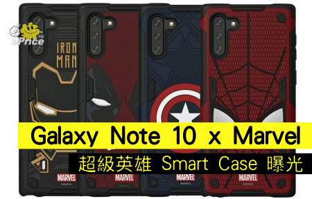 Galaxy Note 10 x Marvel 超級英雄   Smart Case 保護殼曝光