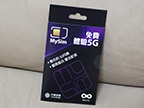 CMHK mySIM，首張 5G 儲值卡開箱! （包一個月 5G 無限用)