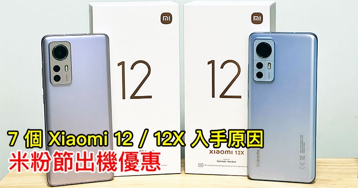 xiaomi 12x hk