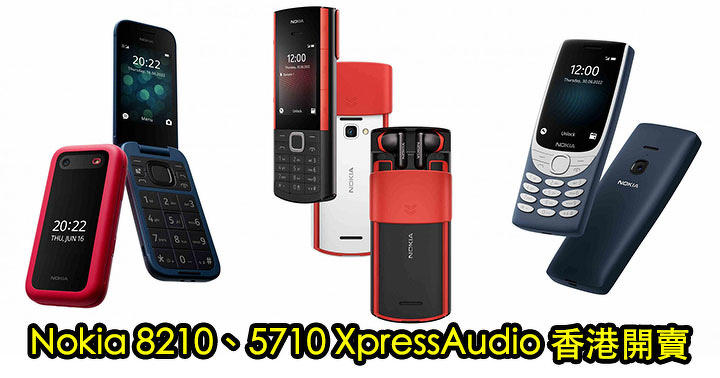 Nokia 8210、5710 XpressAudio 香港開賣！賣價幾百蚊經典功能手機 + 耳機 好吸引？
