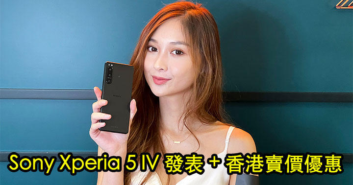 xperia 5 iv price hk