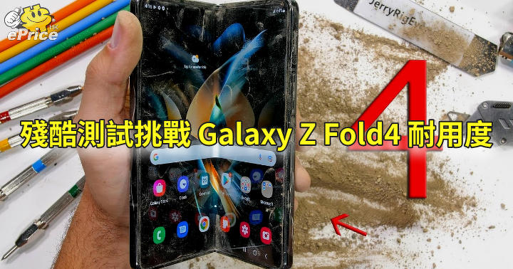 To choose a glimpse!  Galaxy Z Fold4 passes the brutal take a look at – ePrice.HK