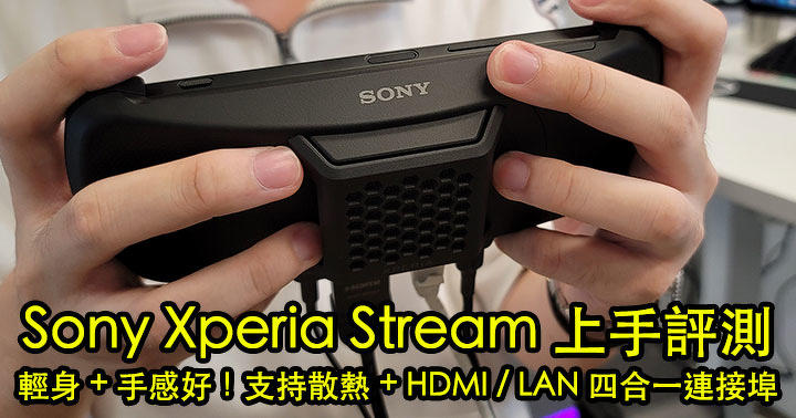 新品 未使用】 SONY Xperia Stream-