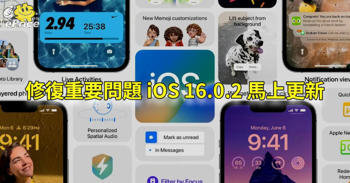 Fix several important problems iOS 16.0.2 will be updated soon: ePrice.HK