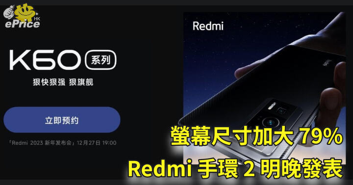 Redmi’s top-ranking Weibo broke the news that the basic specifications of the three K60-ePrice series machines were exposed.HK