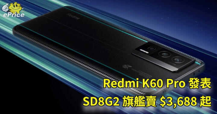 Redmi K60 Pro Announces Sale Of Flagship SD8G2 Starting At ,688-ePrice.HK