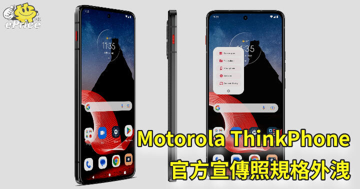 Multi-map!  Leaked Motorola ThinkPhone Official Promotional Photos & Specs-ePrice.HK