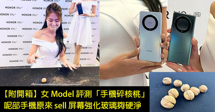 [Con unboxing]Evaluation of the female model “Crushed Nuts Mobile”!  This mobile phone turned out to be a sell, the tempered glass on the screen is quite tough-ePrice.HK