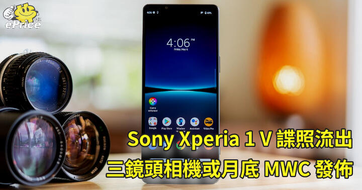 Sony Xperia 1 V 諜照流出   三鏡頭相機或月底 MWC 發佈