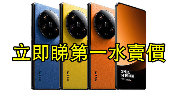 “Mi 13 Ultra Limited Edition Tri-Color Arrives in Hong Kong: Price and Review”