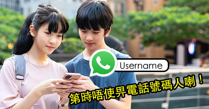 WhatsApp Username Support: A New Feature in the Works?