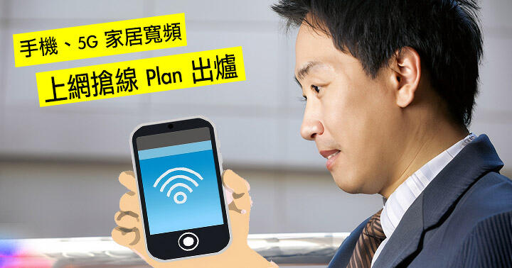 Supreme mobile phone, 5G home broadband Internet access plan released-ePrice.HK