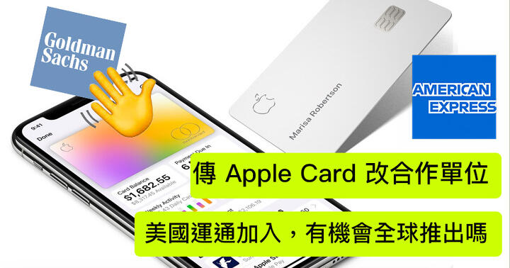 Will Apple Card Expand to Hong Kong? Rumors of Partnerships and Possibilities