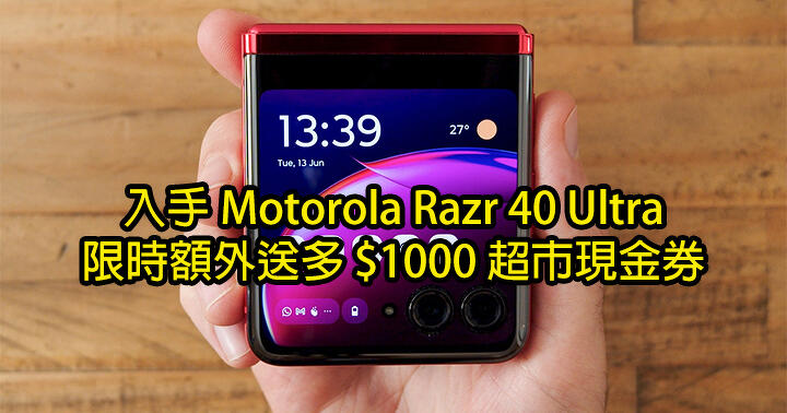 Time limit! Buy Motorola Razr 40 Ultra and get an extra 00 supermarket cash coupon-ePrice.HK