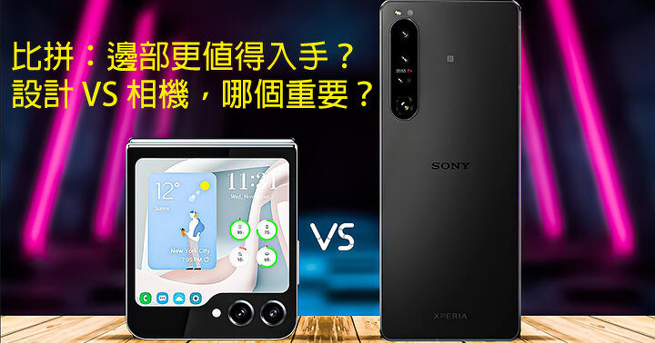 Samsung Galaxy Z Flip5 vs Sony Xperia 1 V: Design, Camera, Processor, and Price Comparison