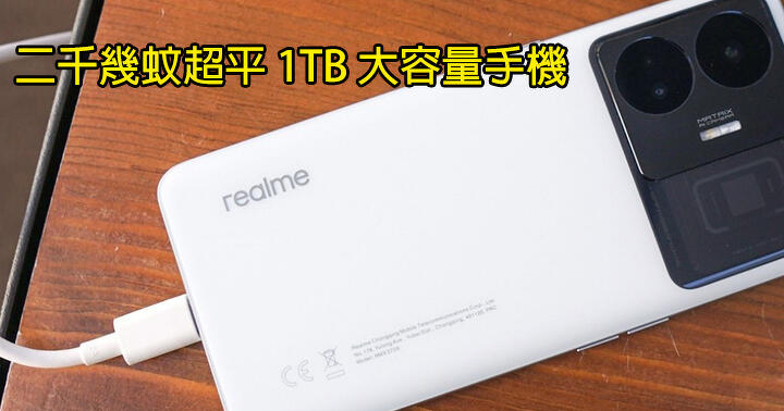 Two thousand and a few mosquitoes play 1TB large-capacity mobile phone! Zhongyou 5500 large battery + 100W fast charge, no rival in the market?  -ePrice.HK