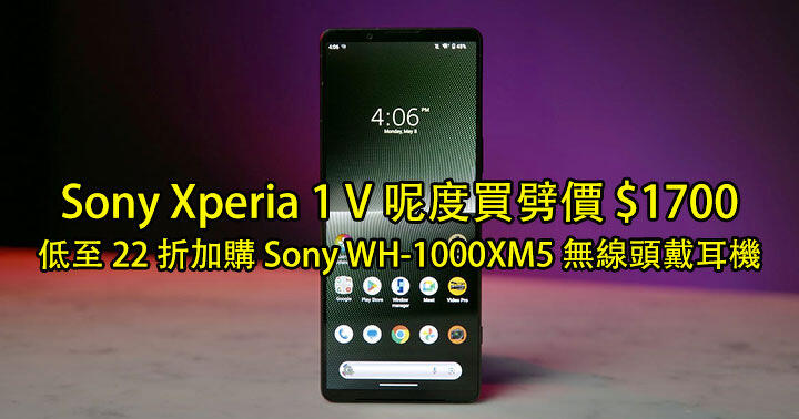 Sony Xperia 1 V on Sale for 00: Get WH-1000XM5 Headphones for 9