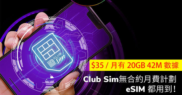 Get the Best Prepaid Card in Hong Kong: The Ultimate Guide to Club SIM  20GB Plan