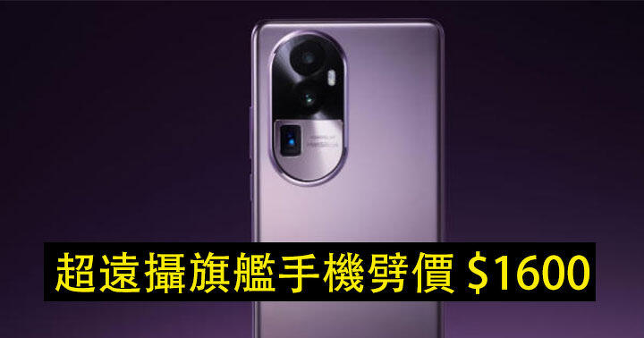 OPPO Reno 10 Pro+ Ultra-Telephoto Zoom: Specs, Discounts and Price Drop!