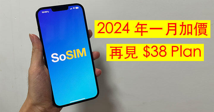 SoSIM 3HK Prepaid Card: Price Increase on January 15th – Latest Details 2024