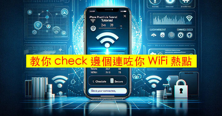 How to See Who is Connected to Your iPhone Hotspot: Easy Guide and Tips