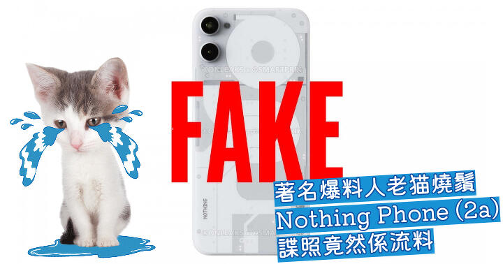 Nothing Phone (2a) Design Revealed: Controversy Surrounds Leaked Images